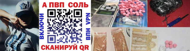 Alpha PVP Соль  Корсаков 