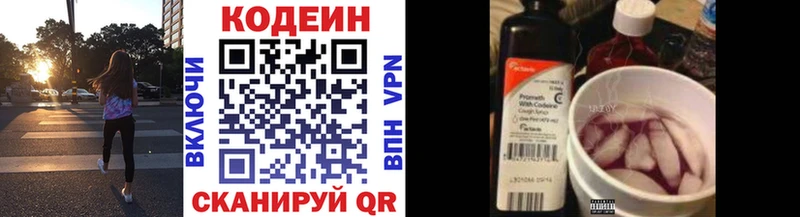 Codein напиток Lean (лин)  MEGA рабочий сайт  Корсаков  продажа наркотиков 